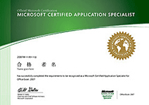 Microsoft Certified Application Specialistへ