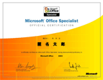 Microsoft Certified Application Specialistへ